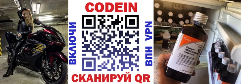 Кодеиновый сироп Lean напиток Lean (лин)  гидра как войти  Грайворон 