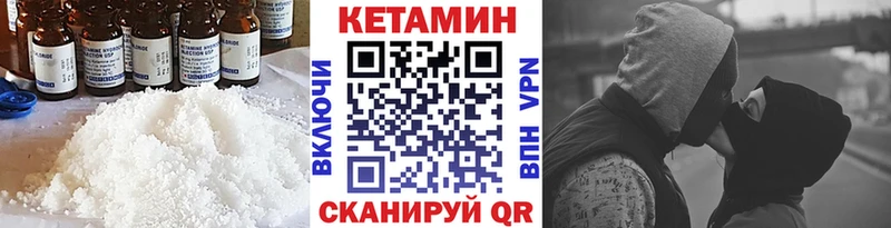 КЕТАМИН VHQ  цена   Грайворон 