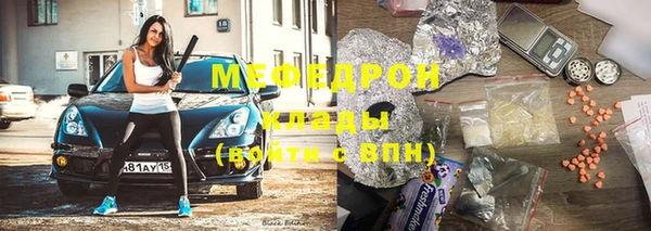 мефедрон мука Покровск