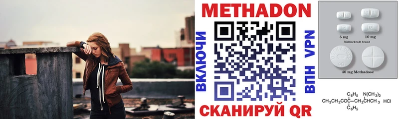 МЕТАДОН methadone кракен ССЫЛКА Грайворон